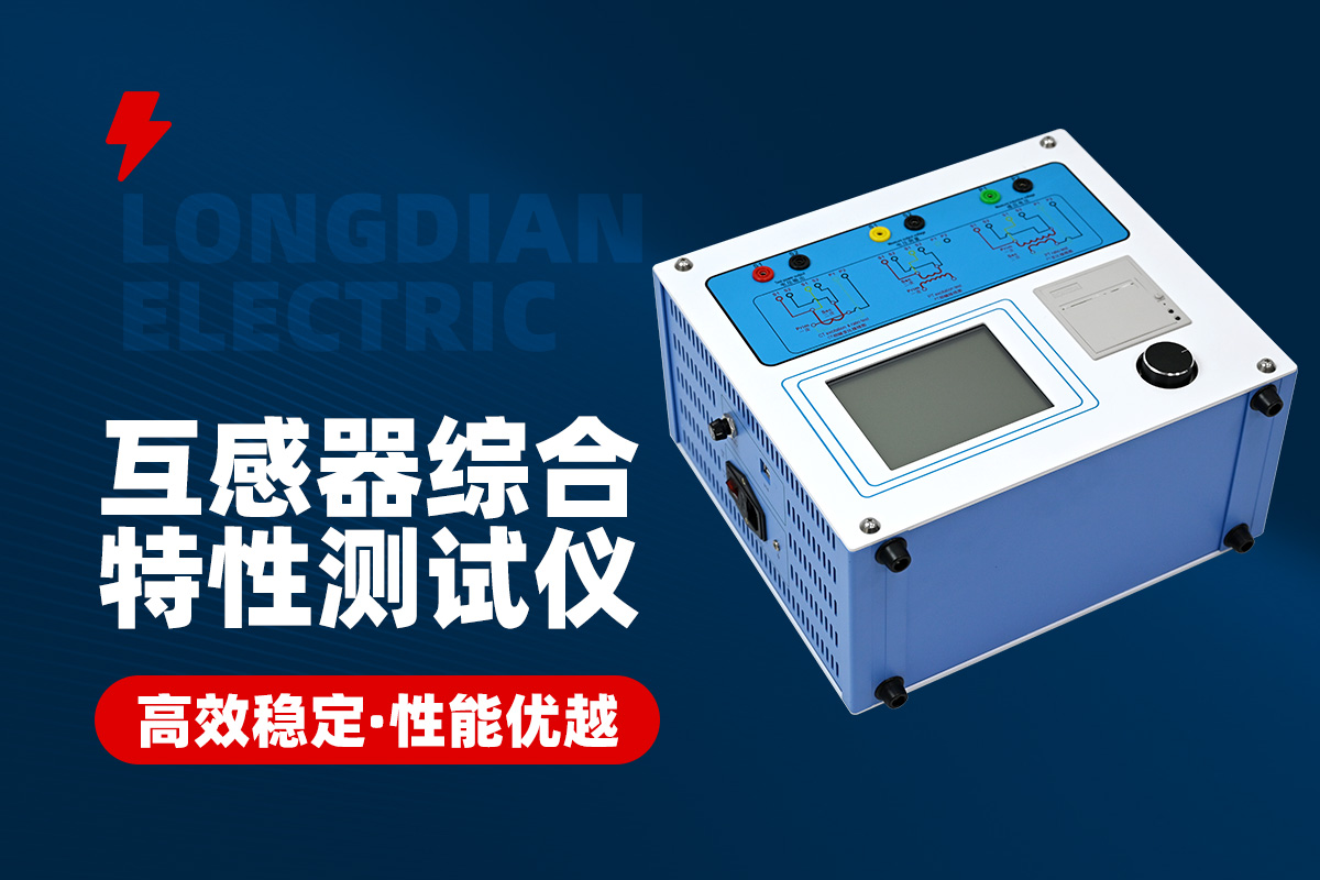 CT參數(shù)分析儀 CT參數(shù)分析儀