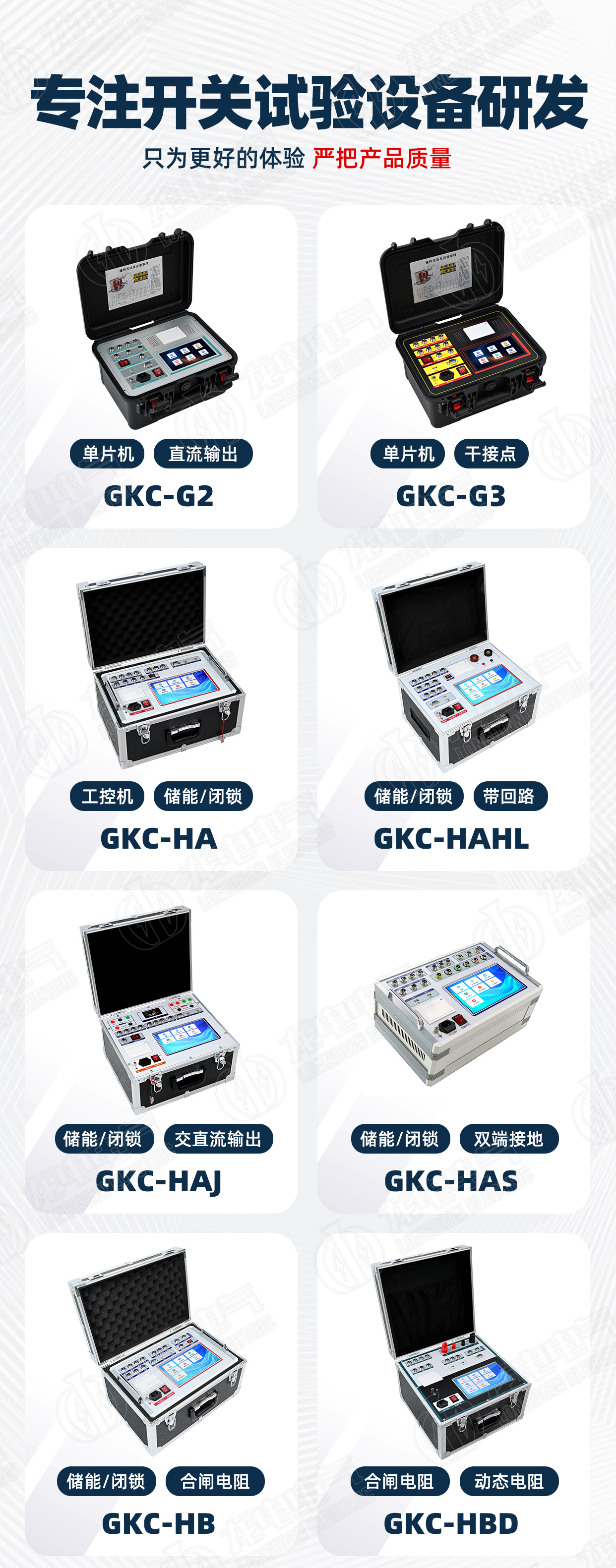 高壓開關(guān)特性測試儀 高壓開關(guān)特性測試儀