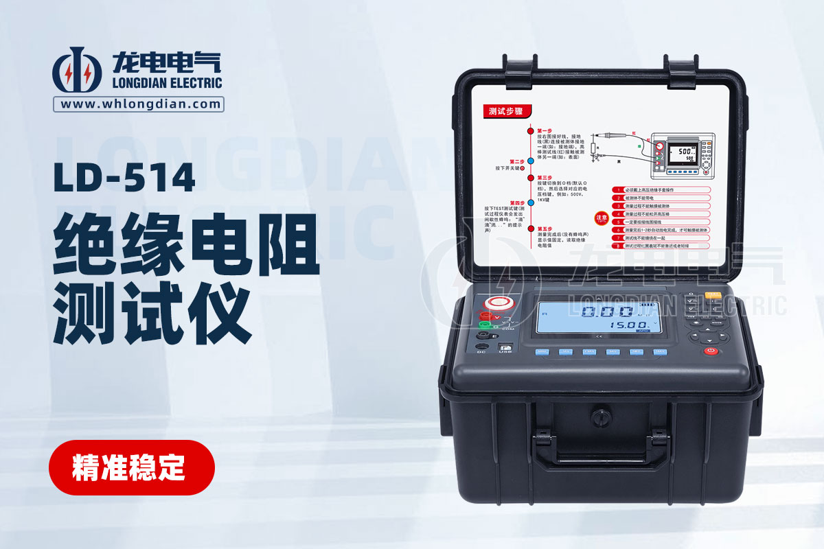 絕緣電阻測(cè)試儀 絕緣電阻測(cè)試儀